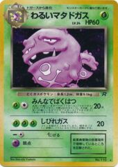 Dark Weezing - Holo Rare - JAPANESE No.110